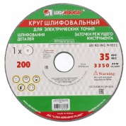 Круг шлифовальный, 200 х 20 х 32 мм, 63С, F40, (K, L) (Луга) Россия