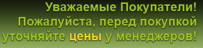 Уважаемые-Покупатели-3.gif