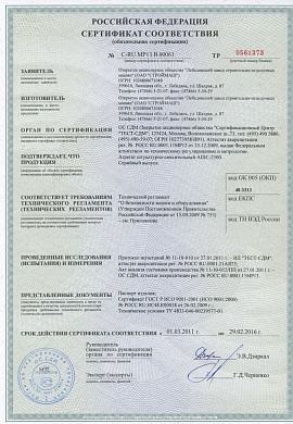 Агрегат штукатурно-смесительный АШС-2500 2,5 м3/ч, 6,25кВт, 380В, 1,47 МПа, подача: гор/вер 100/30м