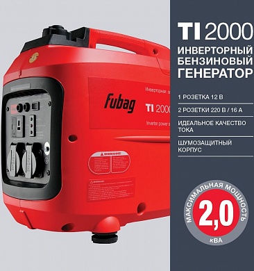Бензиновый генератор Fubag TI 2000 