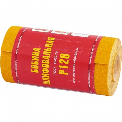 Шкурка на бумажной основе, LP41C, зернистость 12Н(P100), мини-рулон 100 мм х 5м (БАЗ) Россия